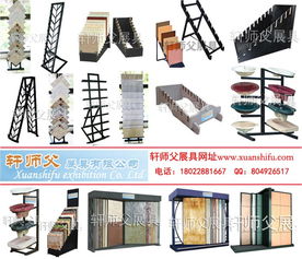 瓷磚展示架陶瓷石材建筑產品展會背景墻面地板磚樣品陳列擺放架 fstaoci.com