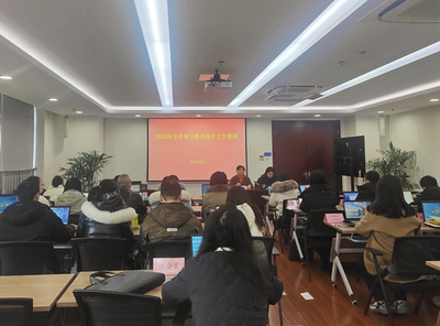 南通舉辦2024年全市審計機關統(tǒng)計業(yè)務培訓，提升審計數(shù)據(jù)治理與應用能力